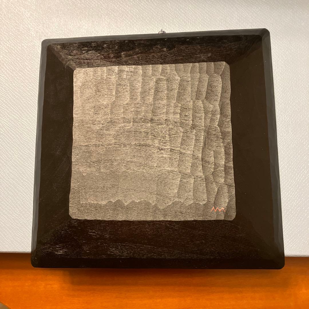 ★三谷龍二　黒漆 未使用 角皿
