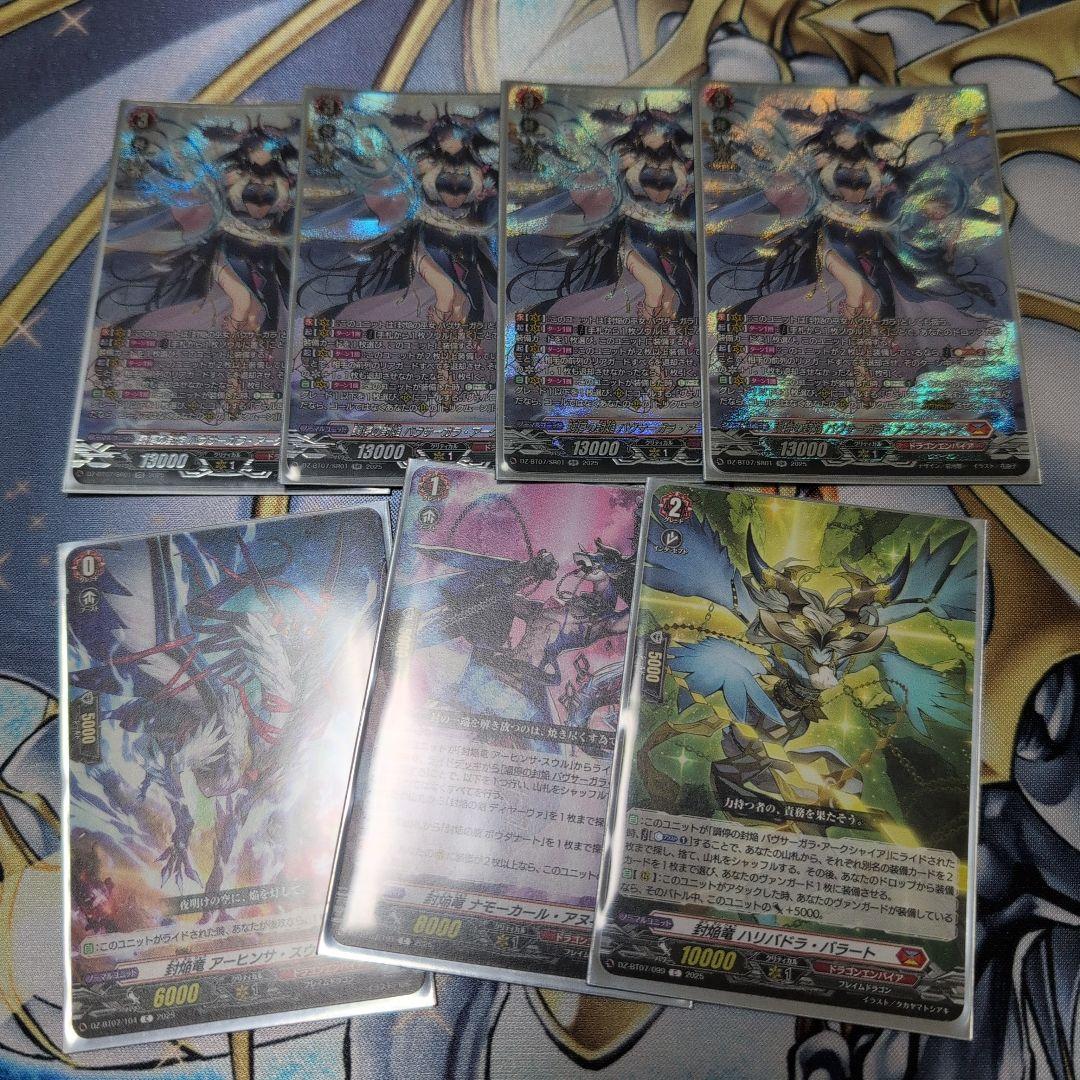 ヴァンガード　バヴサーガラアークシャイアデッキ