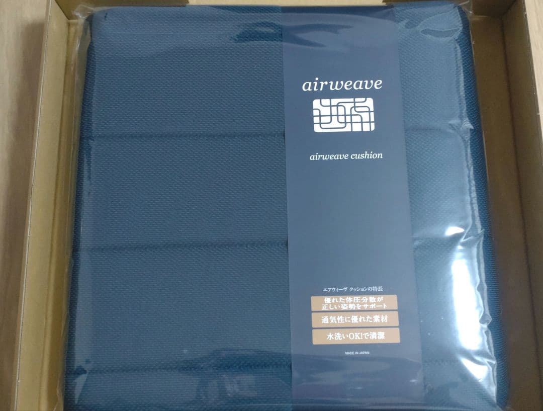 エアウィーヴ　クッション　ネイビー
