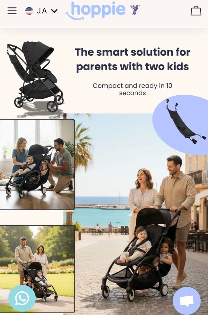 hoppie ベビーカーシート　ブラック