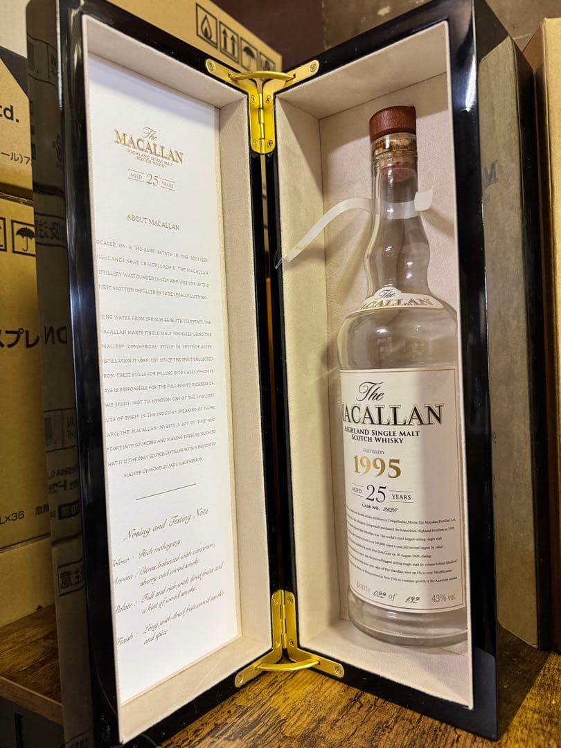 マッカラン25年　空瓶