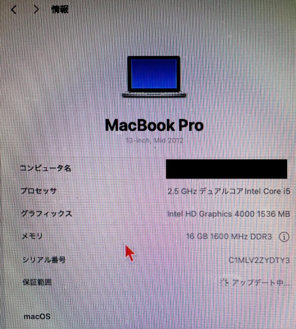 MacBook本体 Mac Book Pro Late2012