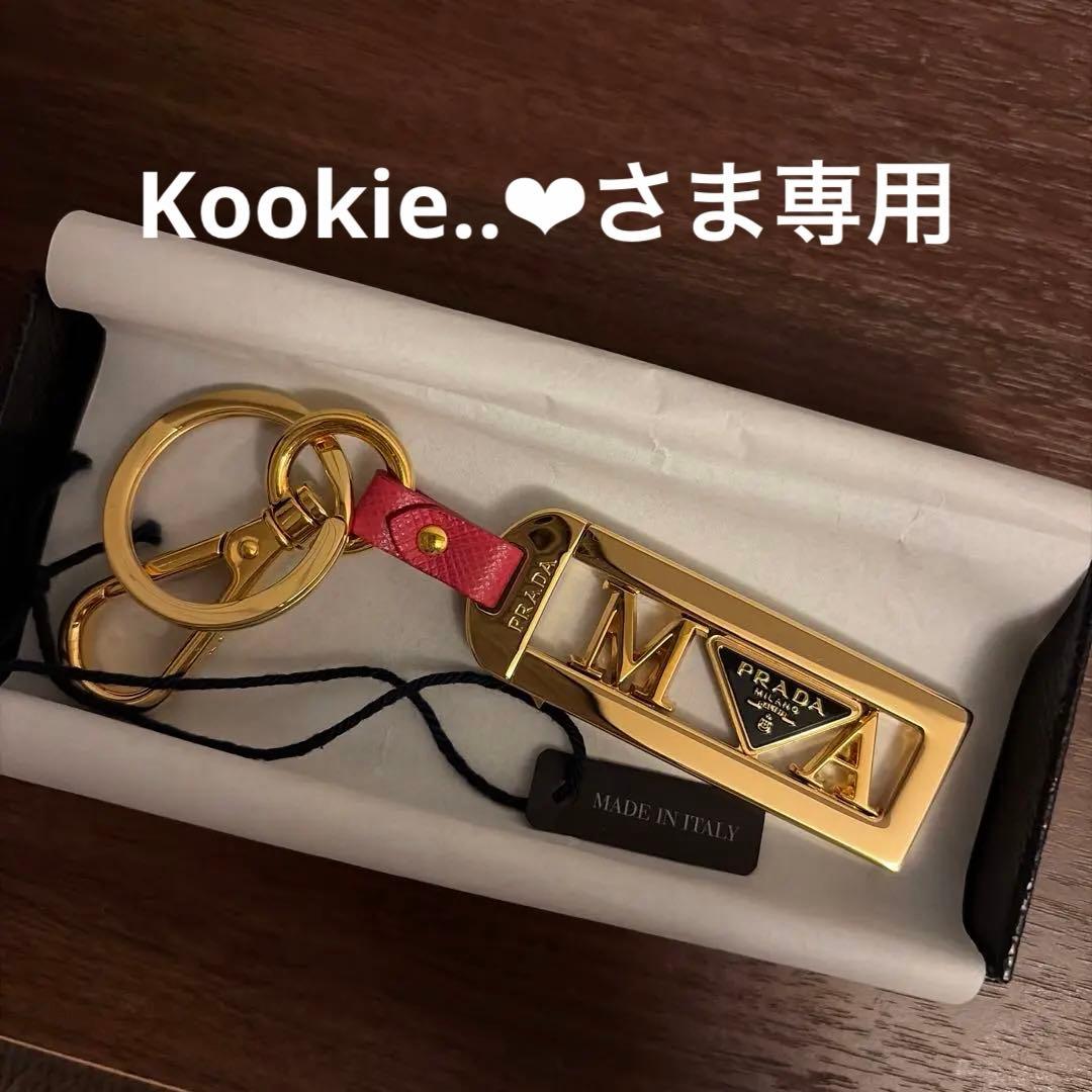 PRADA ロゴプレート キーホルダー