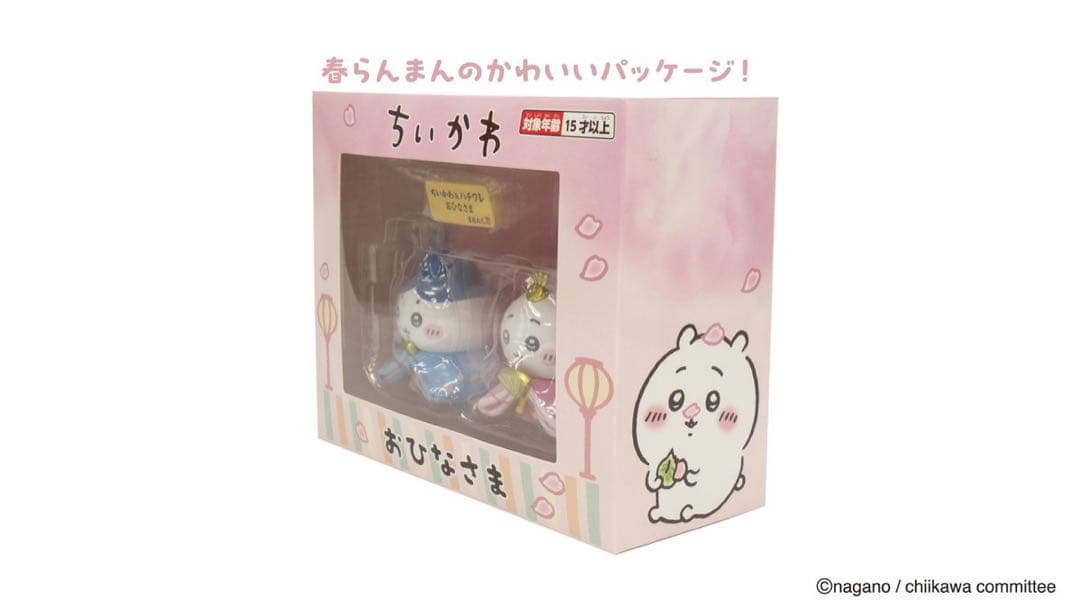 【一点のみ】ちいかわ おひなさま 本体+すぐ飾れる装飾小物8個セット