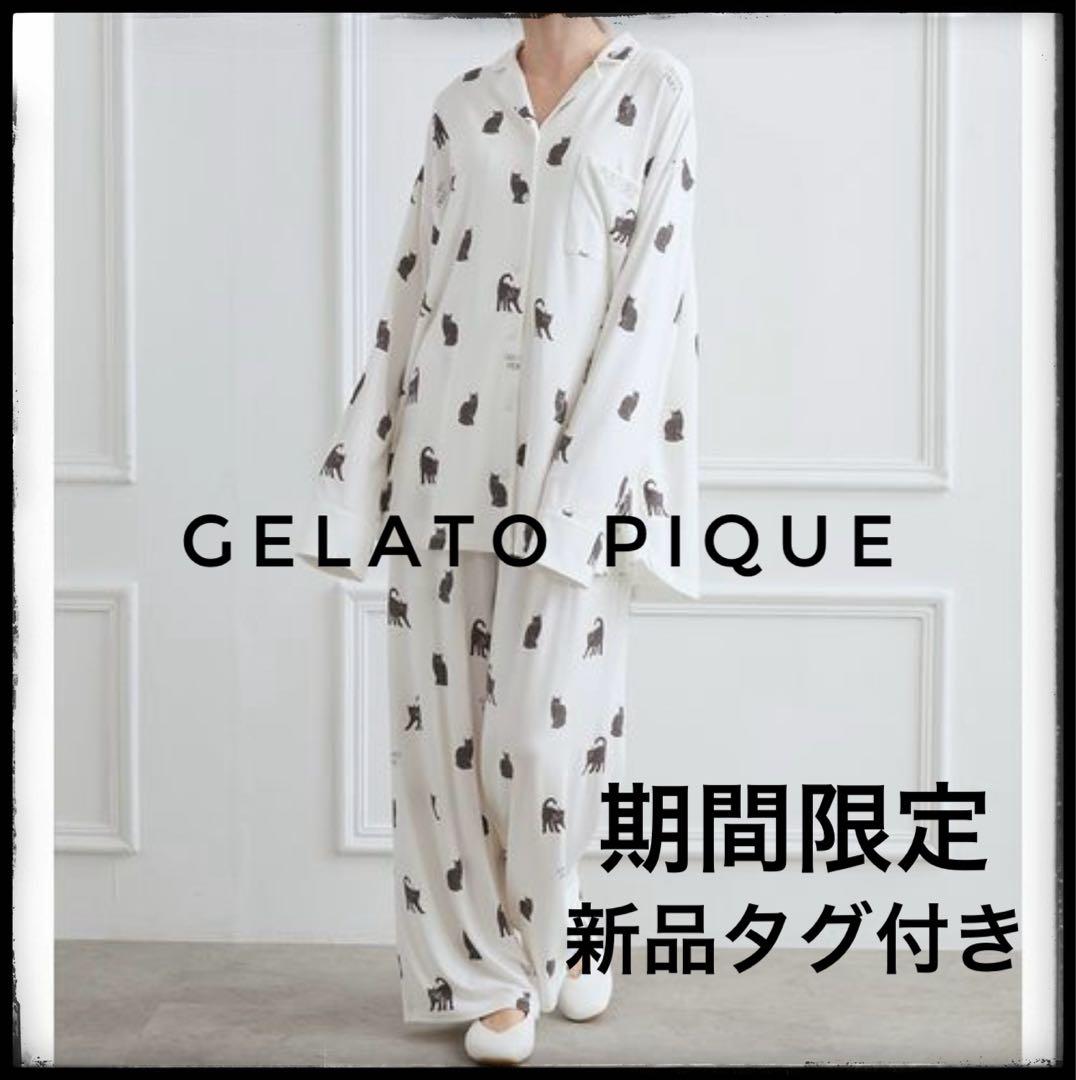 ※削除予定　新品タグ付き　ジェラートピケ　上下セット　猫柄 ルームウェア