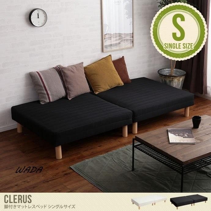 【シングル】 ベッド シングルベッド マットレス分割