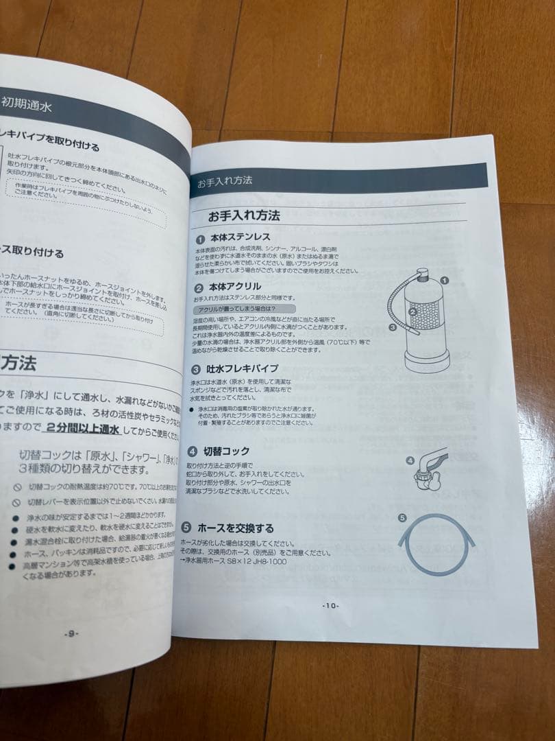 禊- みそぎ- 浄水器・活水器