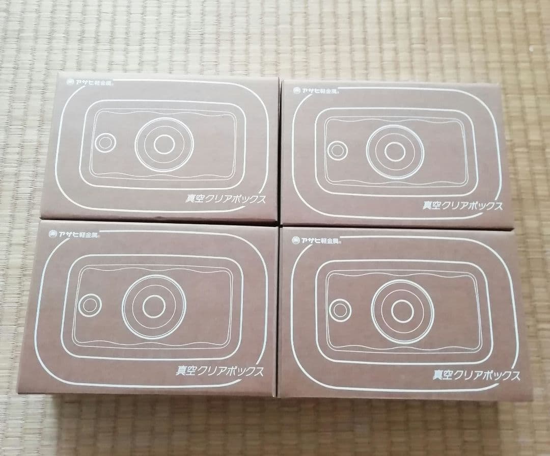 【新品】アサヒ軽金属　真空クリアボックス　真空容器　真空調理