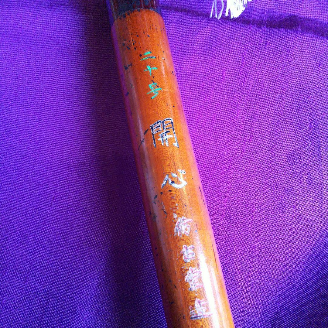 開心　書道20号筆　仿古堂造 ②