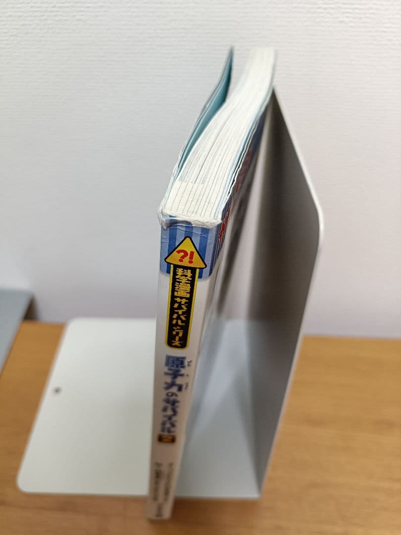 サバイバルシリーズ48冊セット