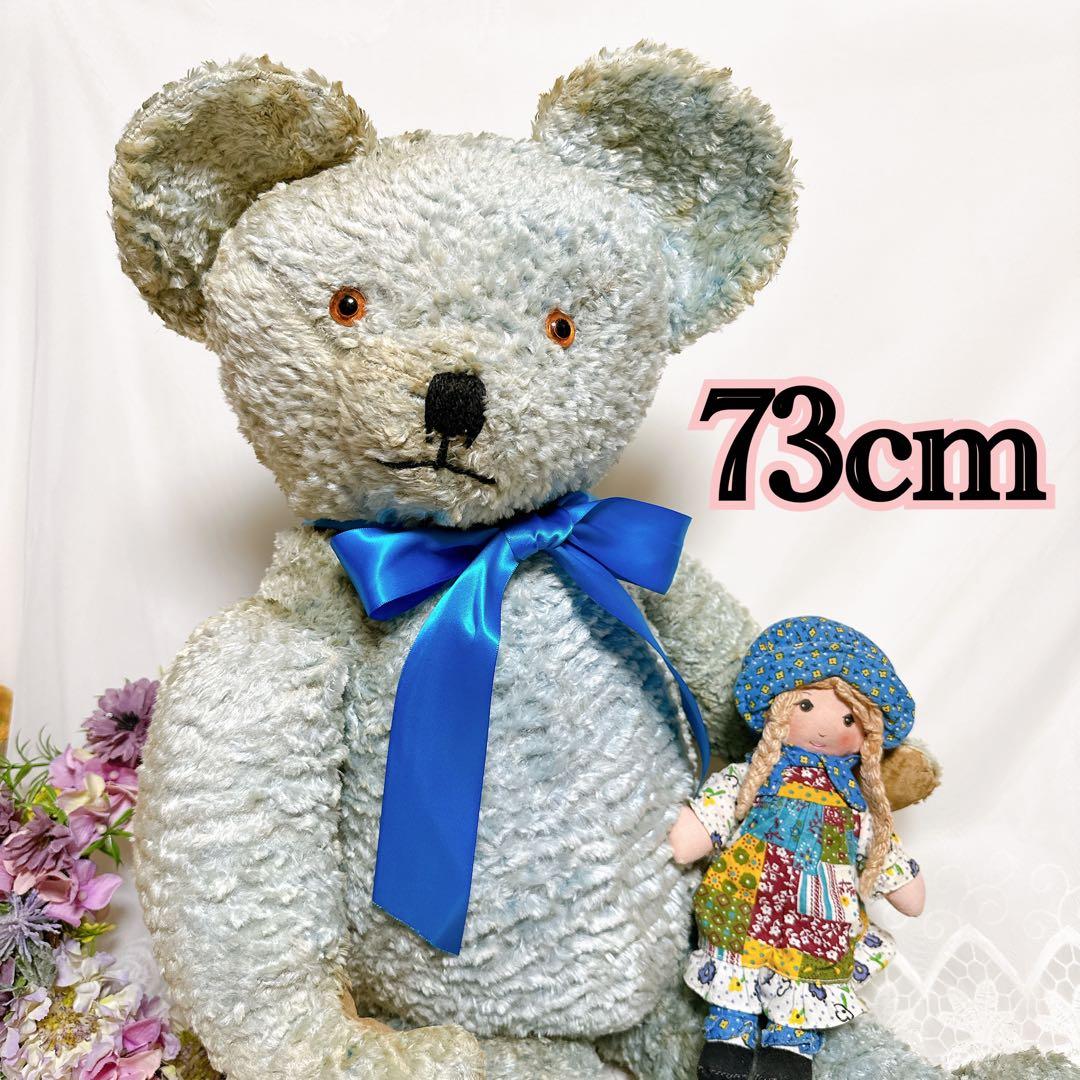 2/18 チャーリー様　✨レア✨❤️特大❤️ブルーのアンティークベア