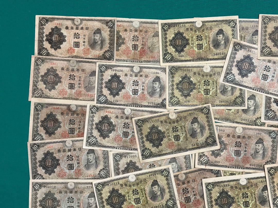 旧紙幣　古紙幣　古銭　古札　1次 2次 3次 和気清麻呂10円札 100枚まとめ