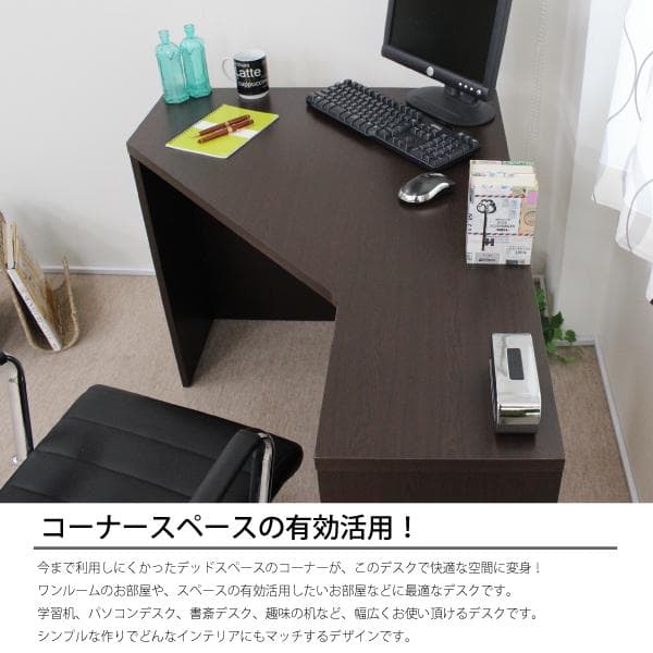 《新品・送料無料》パソコンデスク コーナー ハイタイプ ダークブラウン 日本製
