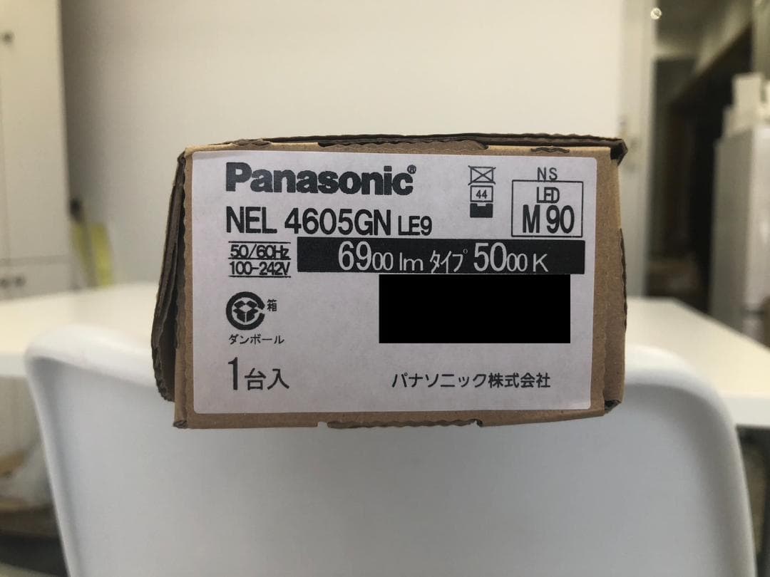 【新品】Panasonic NEL4605GNLE9 LEDライト【最終値下げ】