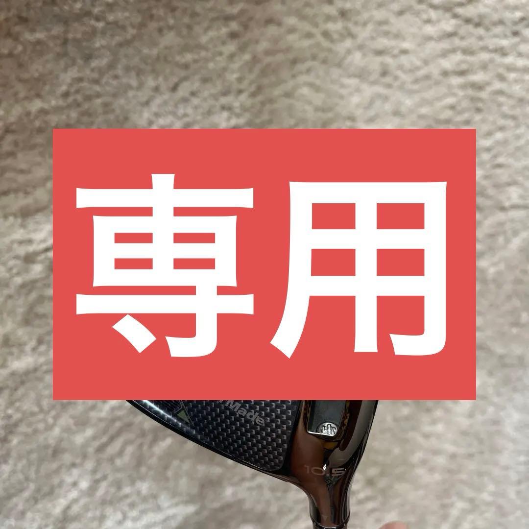 TaylorMade Qi35 10.5° ドライバー