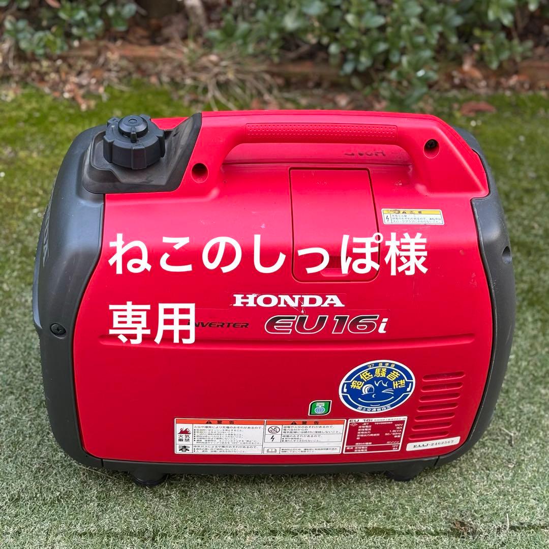 HONDA インバーター発電機 EU16i 本田技研工業 EU-16i 防災