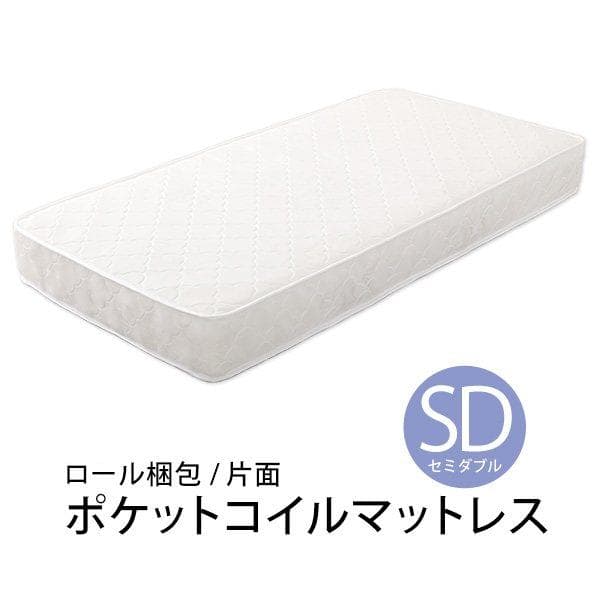 ロール梱包片面仕様ポケットコイルマットレス セミダブル [7266]