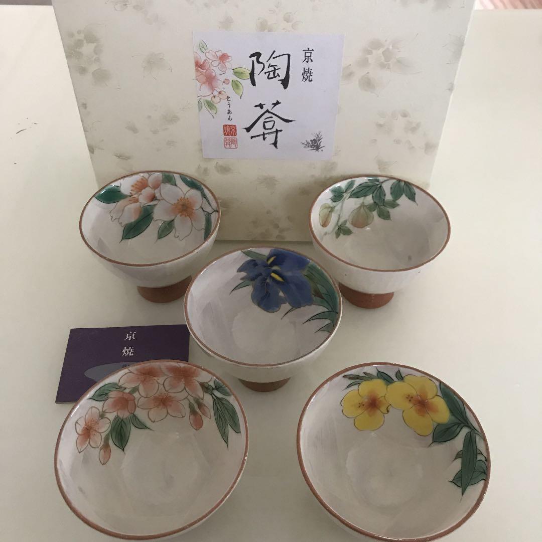 京焼 陶あん窯  高台皿  柄違い5個セット♡未使用品