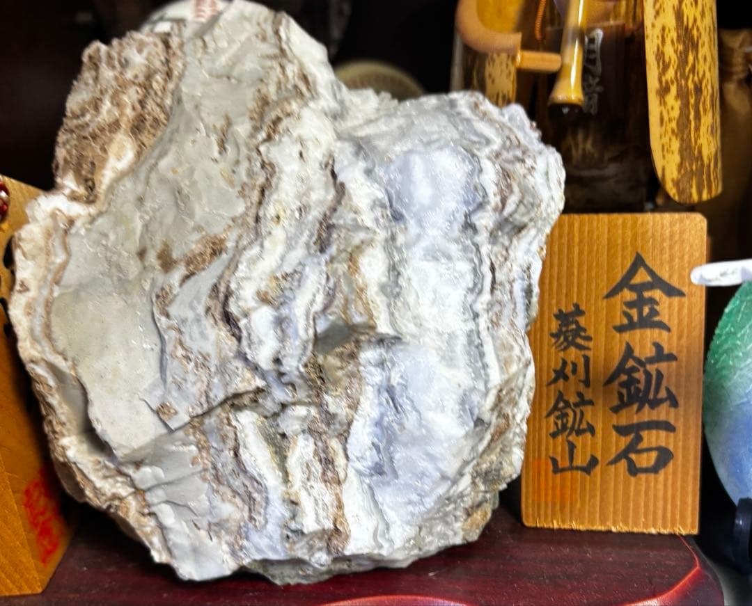 菱刈鉱山 金鉱石 原石 2.2kg｜層状縞模様 観賞用・鉱物標本