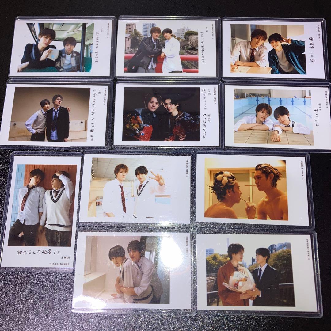 未成年　BLドラマ ブロマイド　11種コンプ　直筆メッセ入り　本島純政　上村謙信
