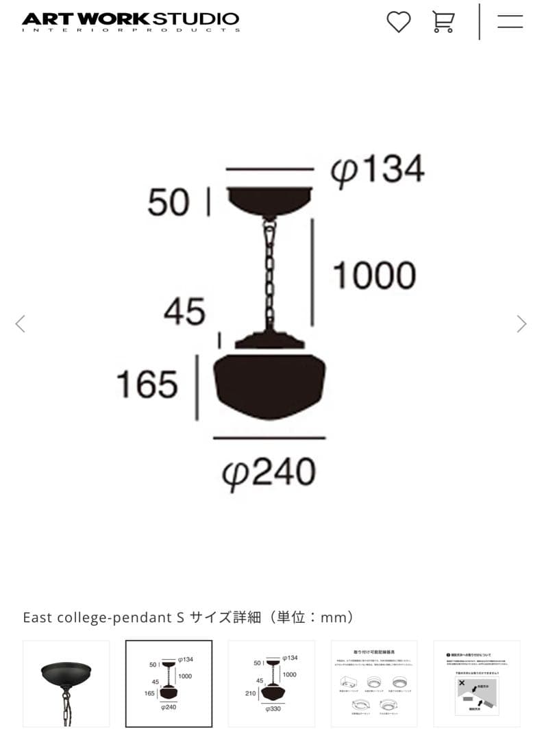 シーリングライト・天井照明 ART WORK STUDIO East college-pendant S