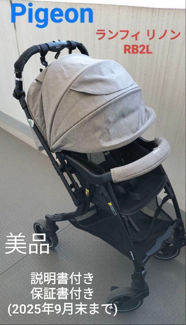 ランフィリノン　RB2L グレージュ