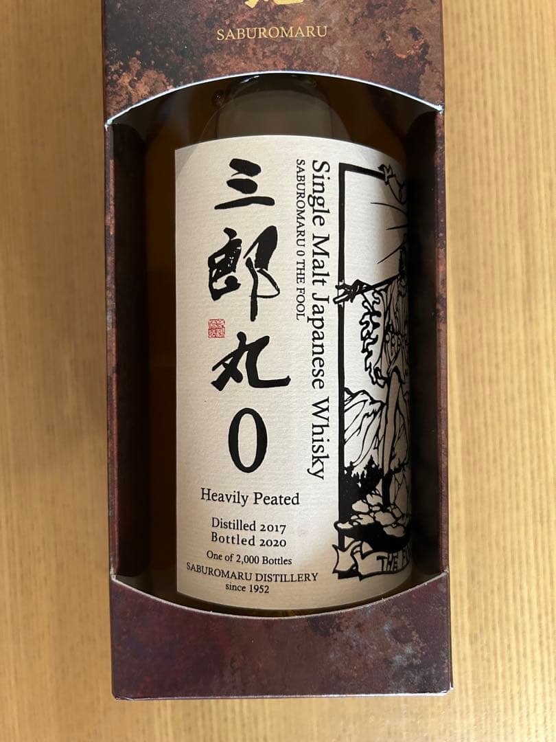 三郎丸 0 SABUROMARU THE FOOL ゼロ ザ フール