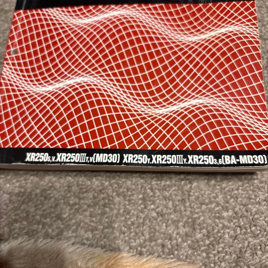 XR250 / XRバハ / XR250 Motard サービスマニュアル