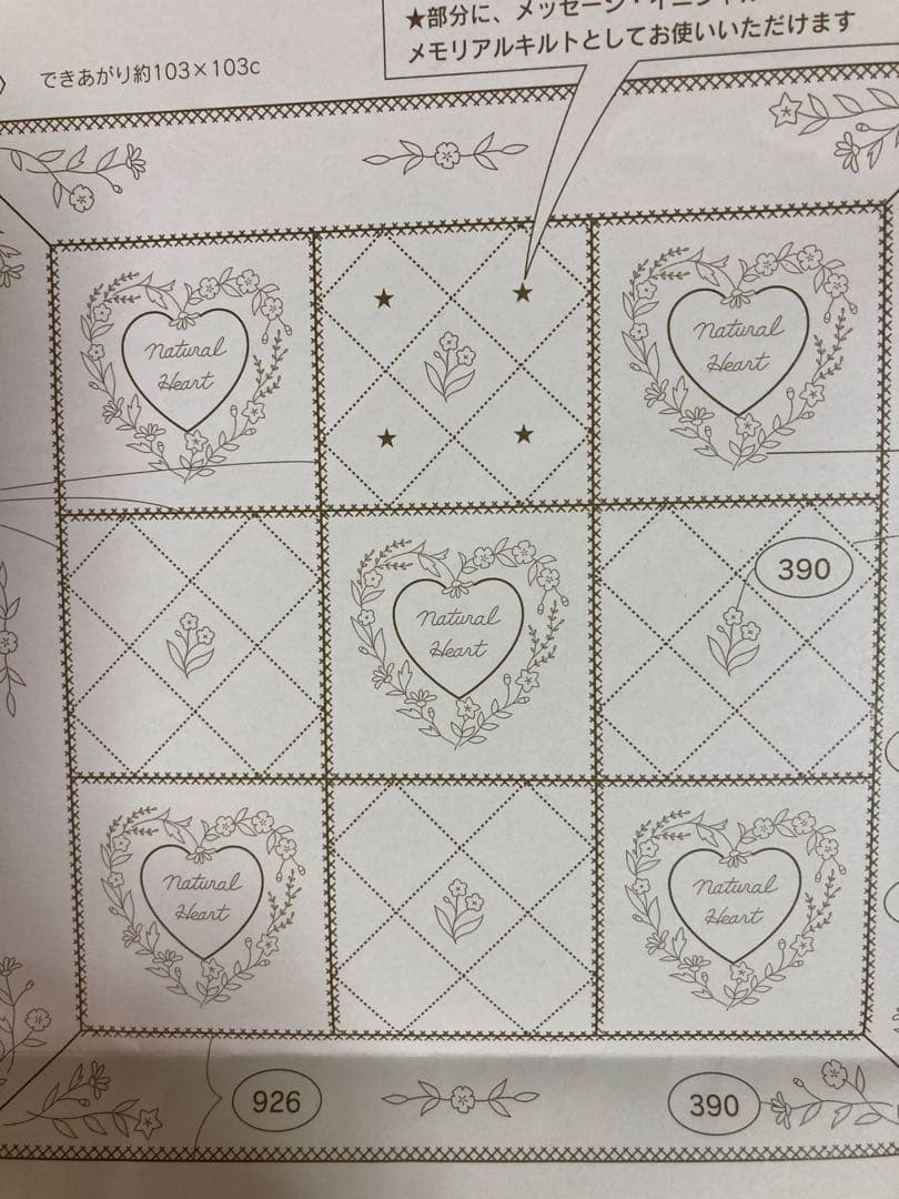 ホビーラホビーレ　キット　クリブキルト