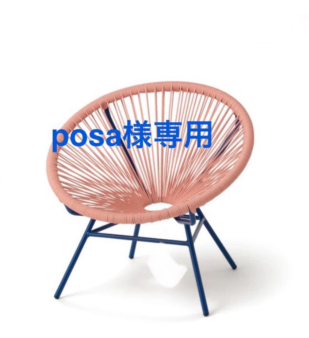 Francfrancロータスパーソナルチェア　ピンク×ブルー