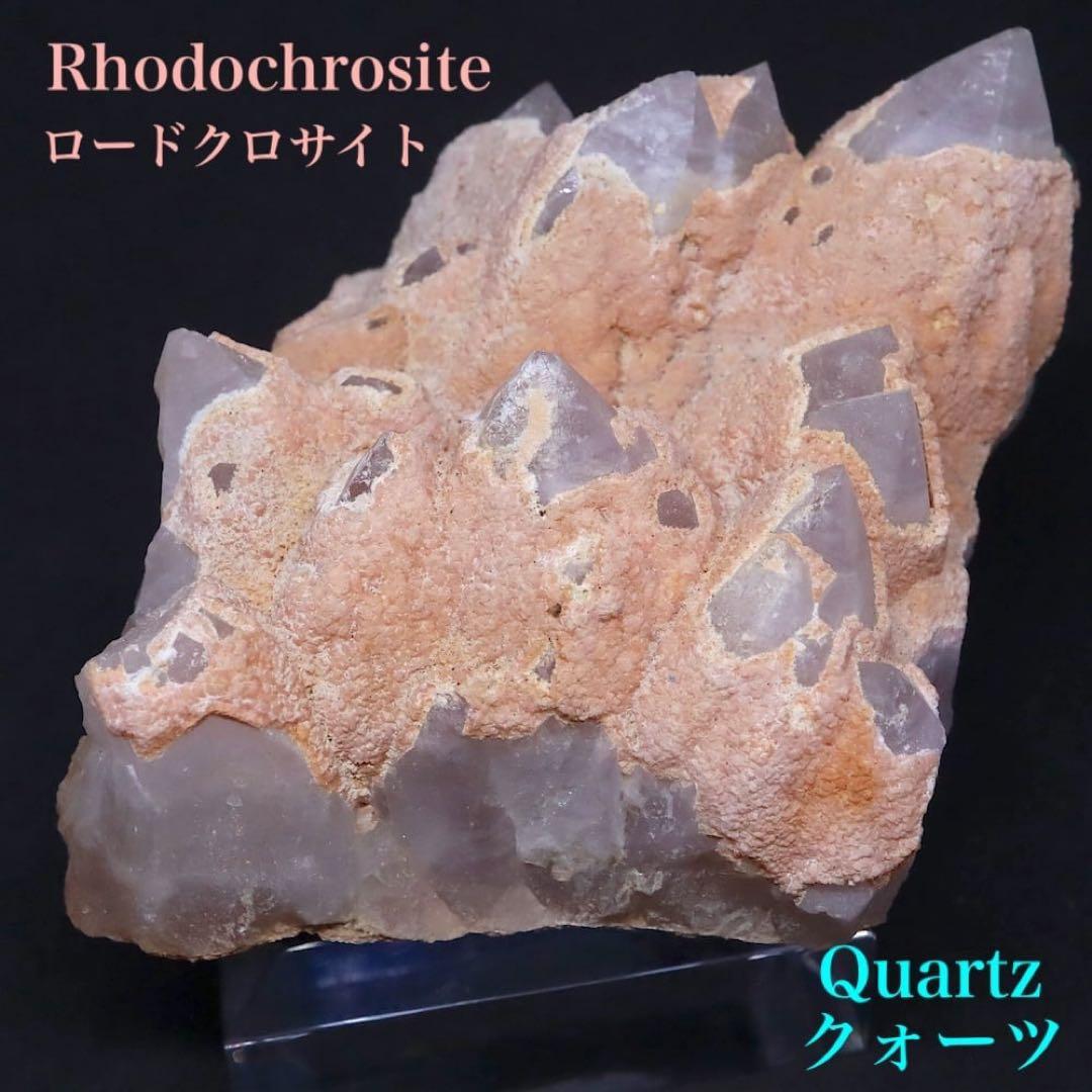 ロードクロサイト in クォーツ 菱マンガン鉱 308.3g RDCT046
