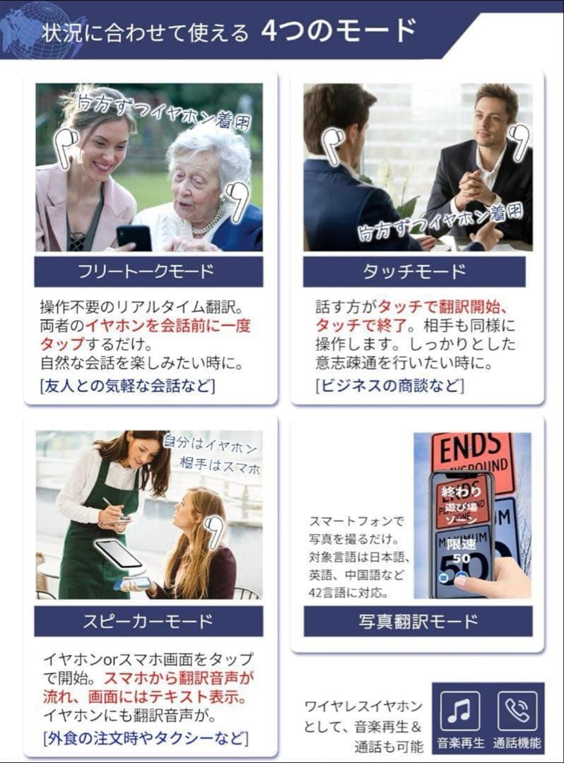 Wooask M6 翻訳イヤフォン 127言語対応【オフライン対応版】