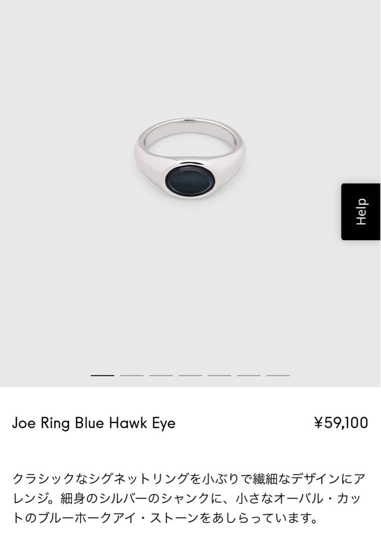 TOM WOOD JOE RING HAWK EYE 56 トムウッド リング