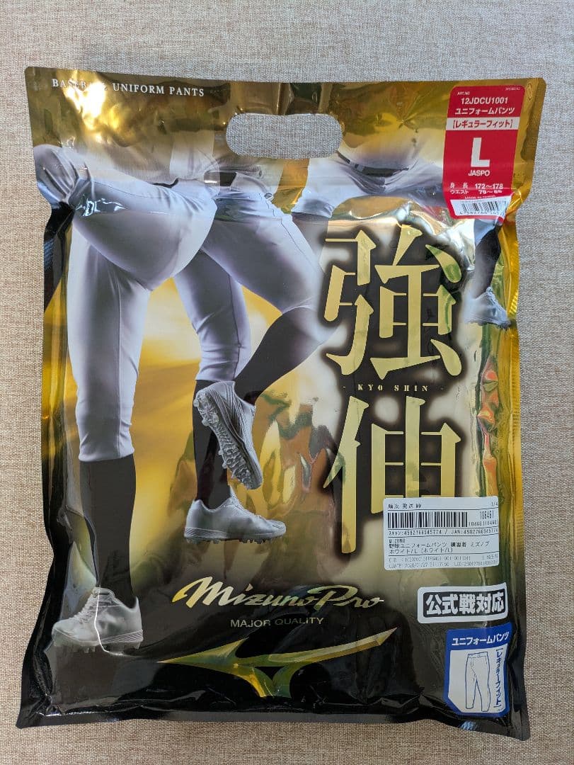 Mizuno Pro 野球パンツ Lサイズ レギュラー ホワイト 2着セット