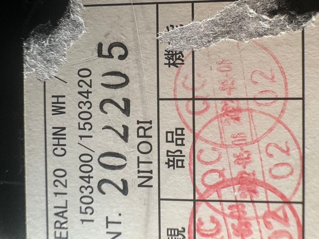 ⭐︎ルパン⭐︎ニトリ セーラル120 CHN GY センターテーブル グレー