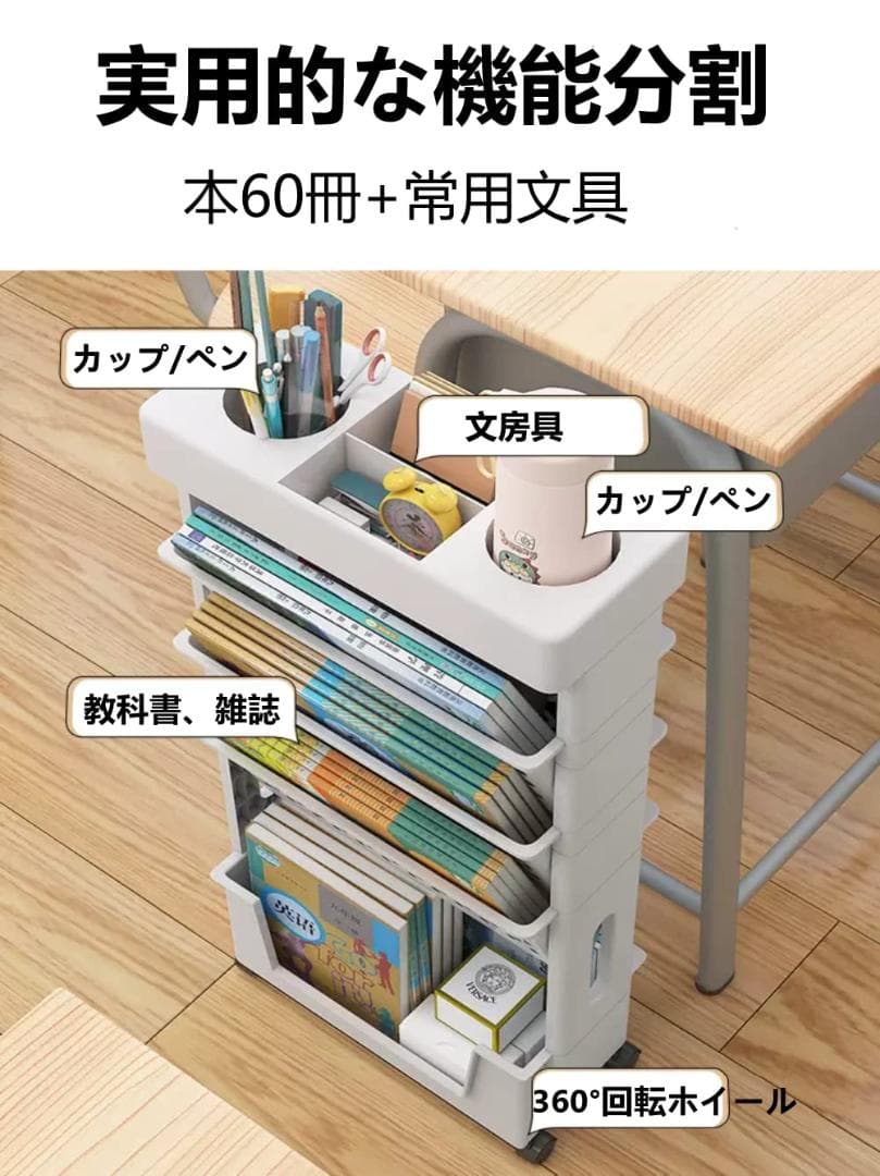 小物入れ 5層キャスター付き本棚 ラック キャスター付き