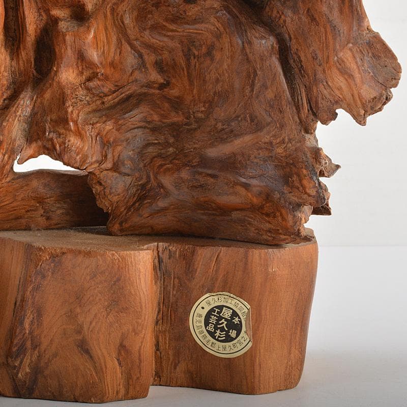 ゆう　伝統工芸屋久杉床飾置物　高さ約42㎝重さ約1.21㎏　V　R7022