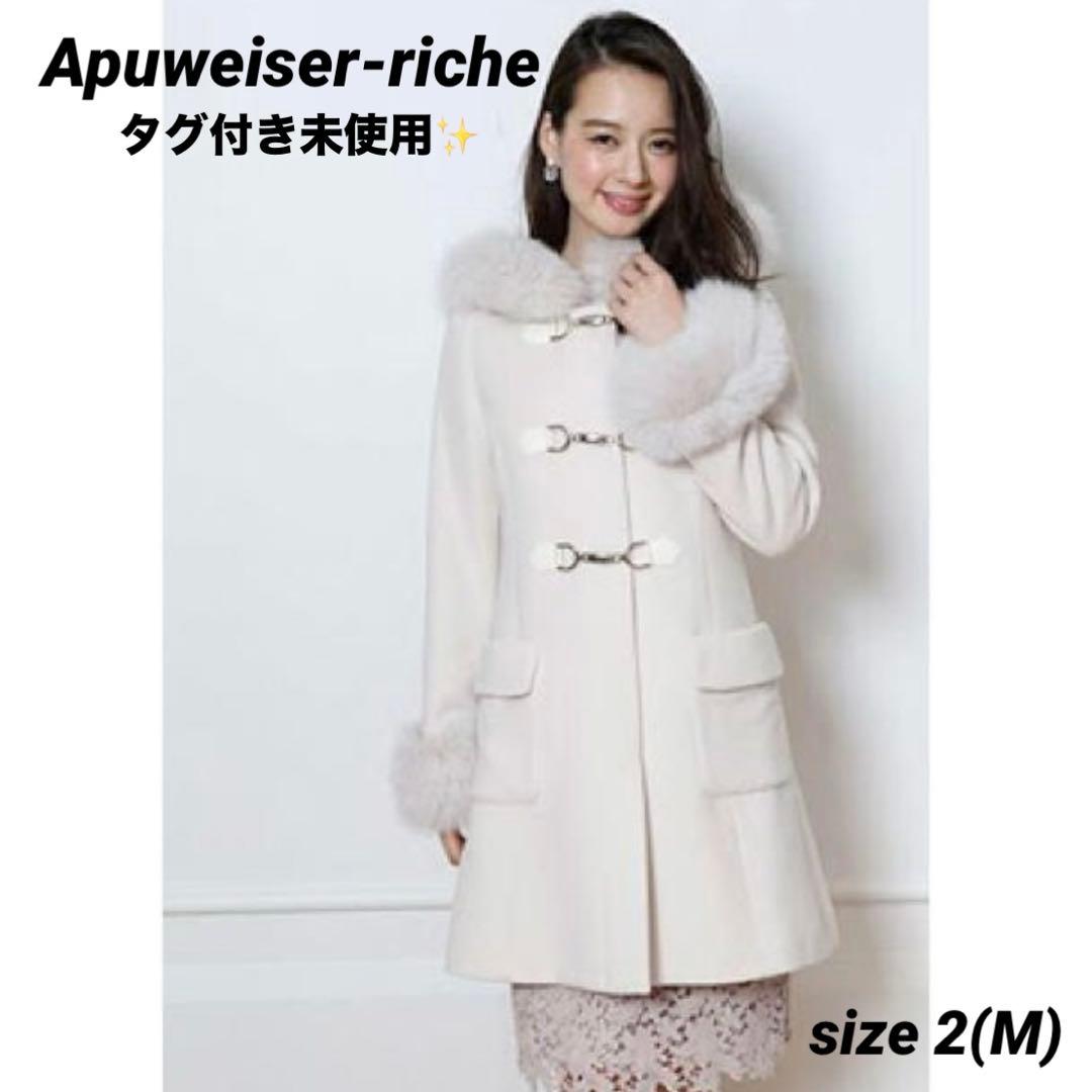 新品未使用タグ付き✨【アプワイザーリッシェ】コート　Aライン