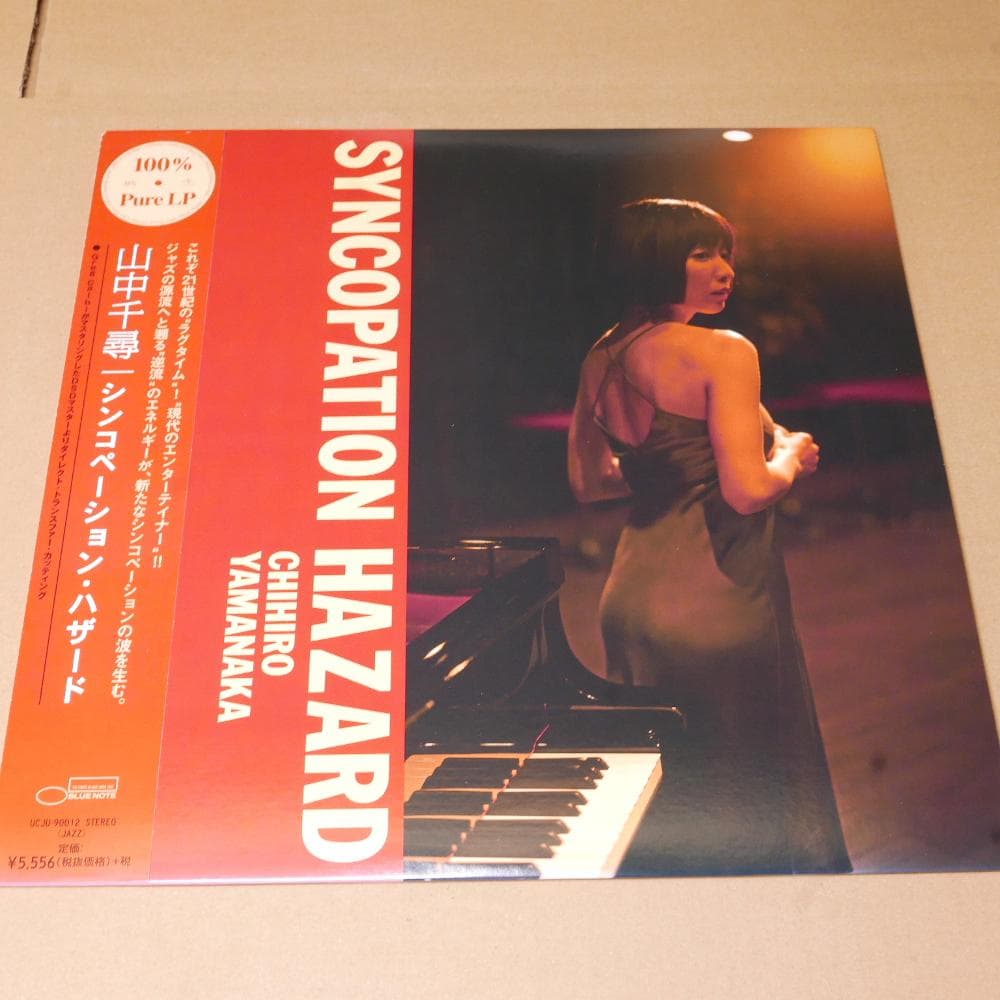 山中千尋 シンコペーション・ハザード アナログレコード