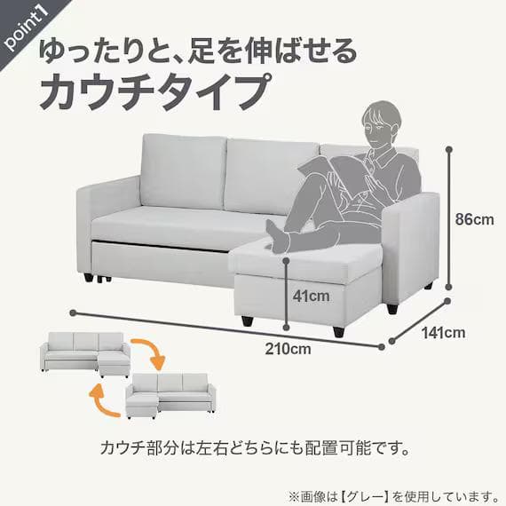 収納付きカウチソファベッド 布張りタイプ (ノアーク2 GY) 210cm