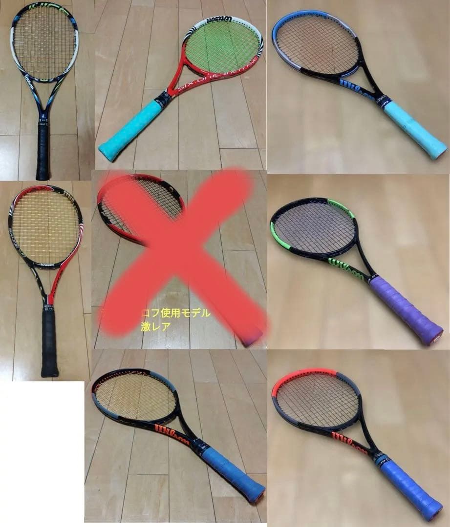 【値下げ中】Wilsonラケット ８本まとめ売り