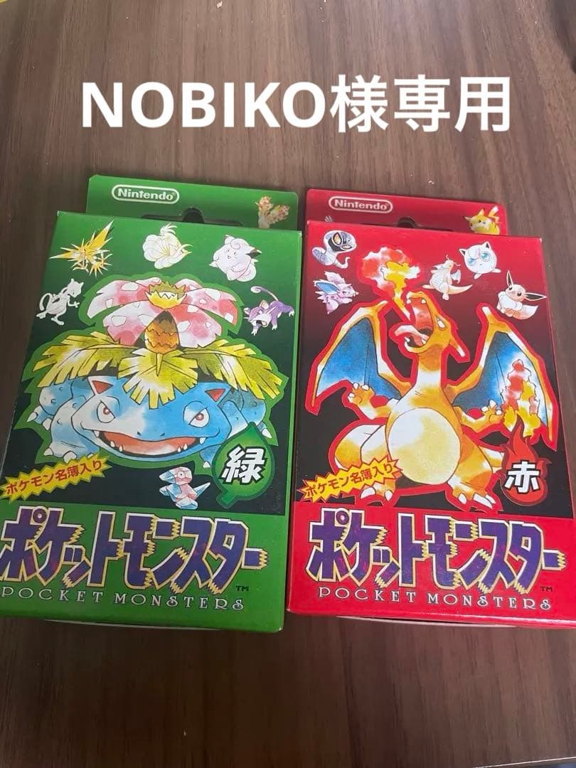 【激レア】ポケットモンスター トランプ 赤・緑セット