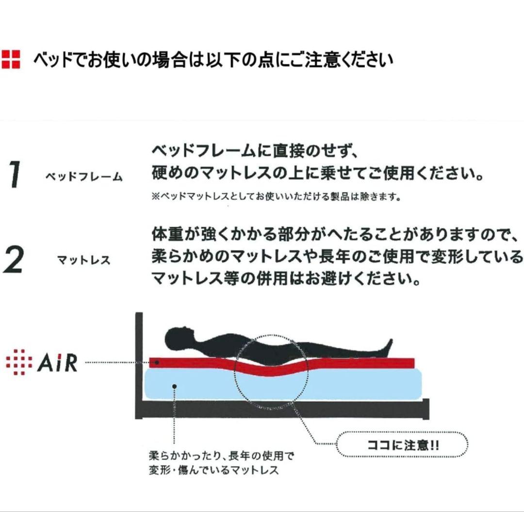 nishikawa 【 西川 】 [エアー 01] セミダブル【新品】