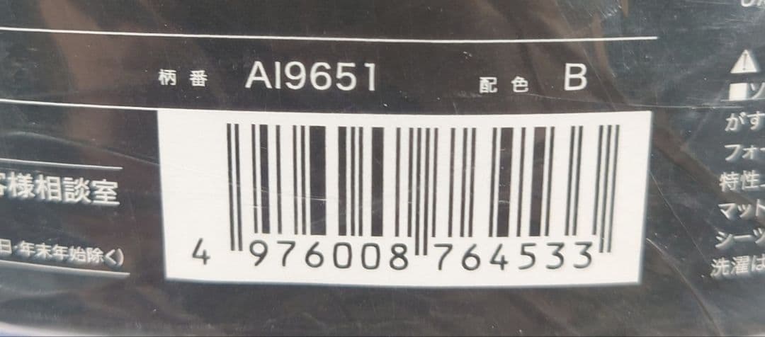 nishikawa 【 西川 】 [エアー 01] セミダブル【新品】