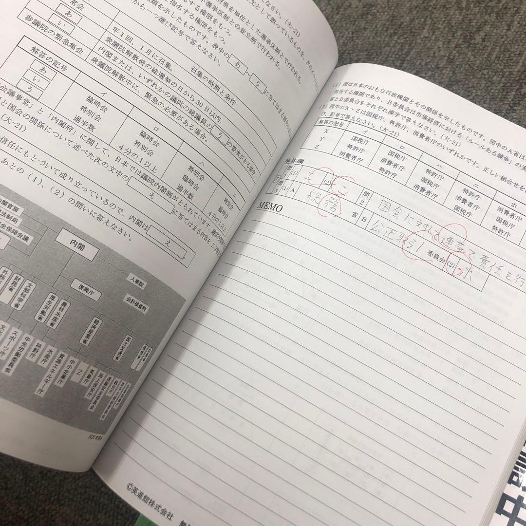 英進館　久留米附設/ラ・サール　社会　完全攻略本/単元別問題集　2023年受験