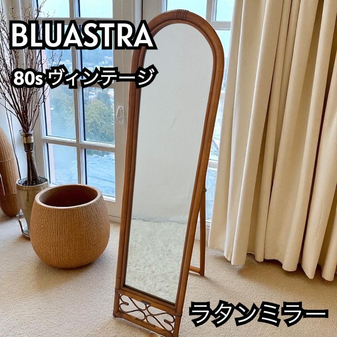 【希少】70〜80s BLUASTRA アンティークミラー　籐　25826-4