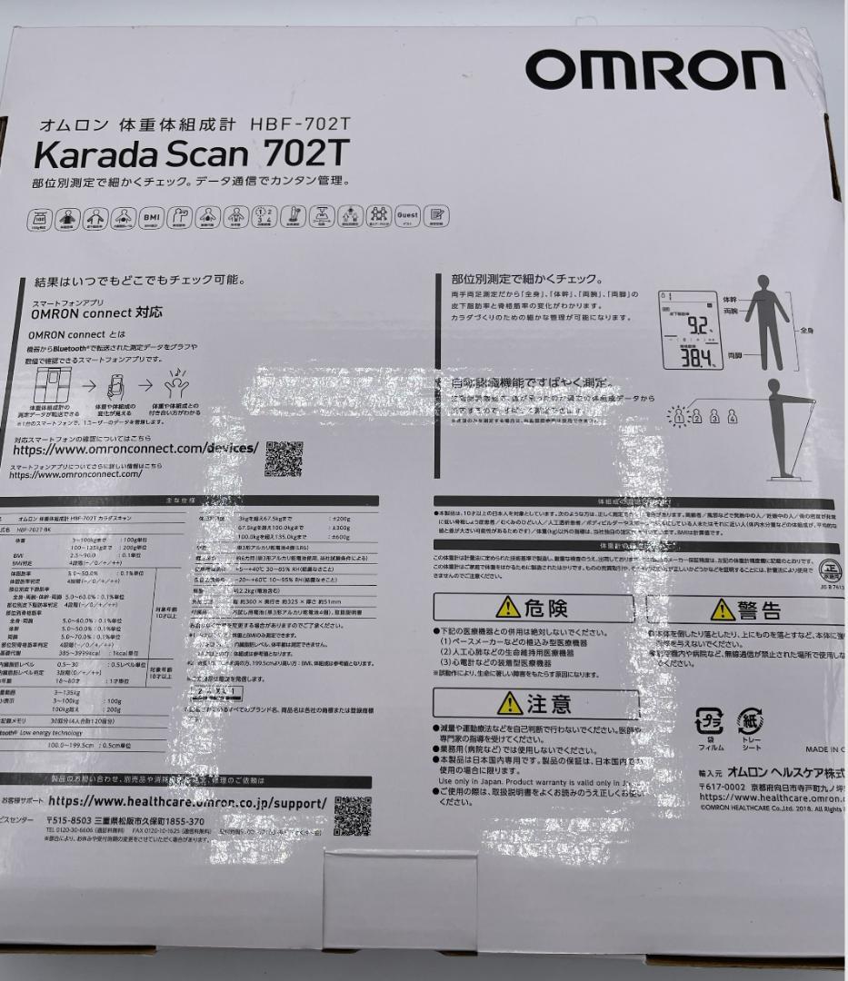 OMRON Karada Scan 702T 体組成計 新品未使用品