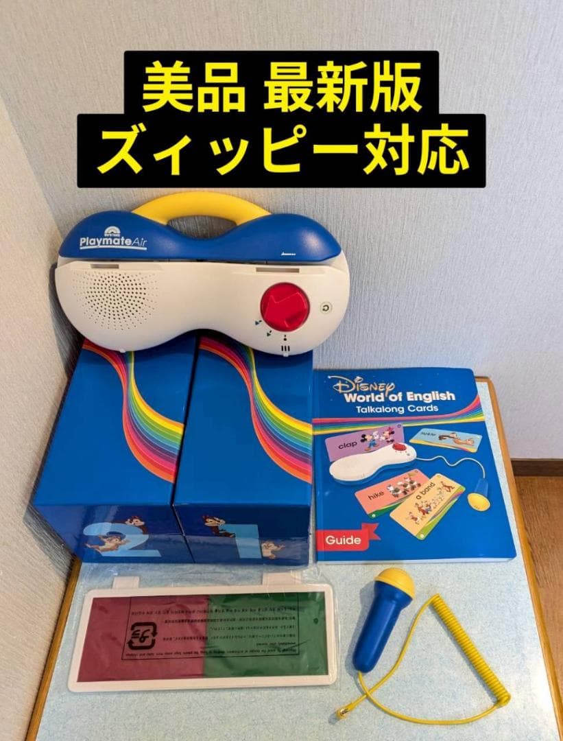 美品★トークアロングカードシングアロング最新版ディズニー英語システム