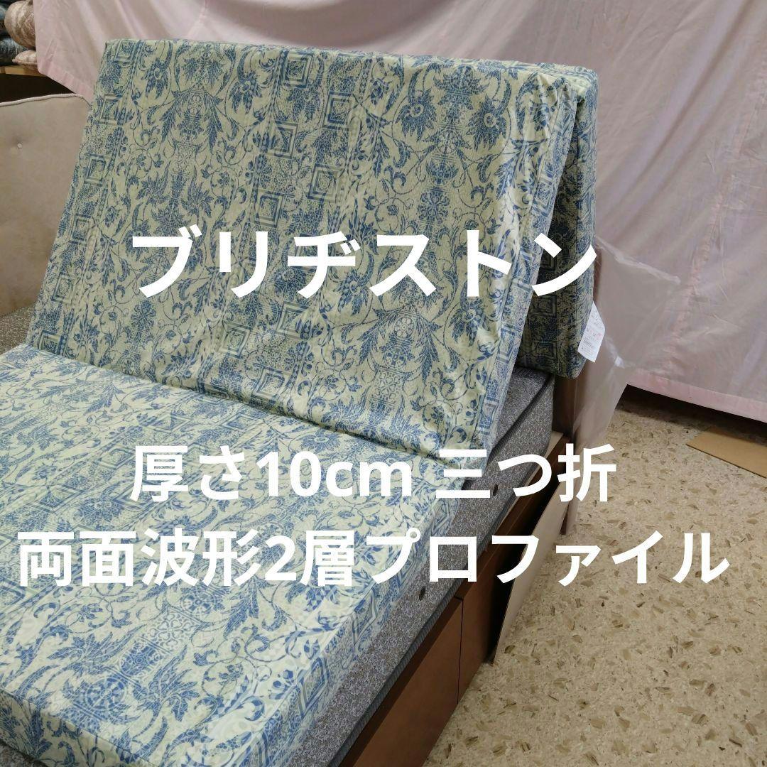 ブリヂストンマットレス快眠プレミアムDXブルー