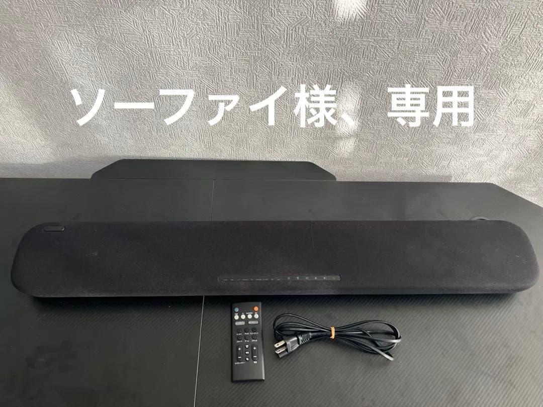 YAMAHAサウンドバー YAS-109 2020年製 Alexa ARC対応